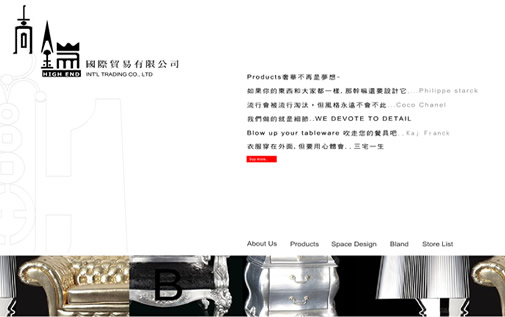 高瑞國際貿易有限公司-橘子軟件網頁設計案例圖片