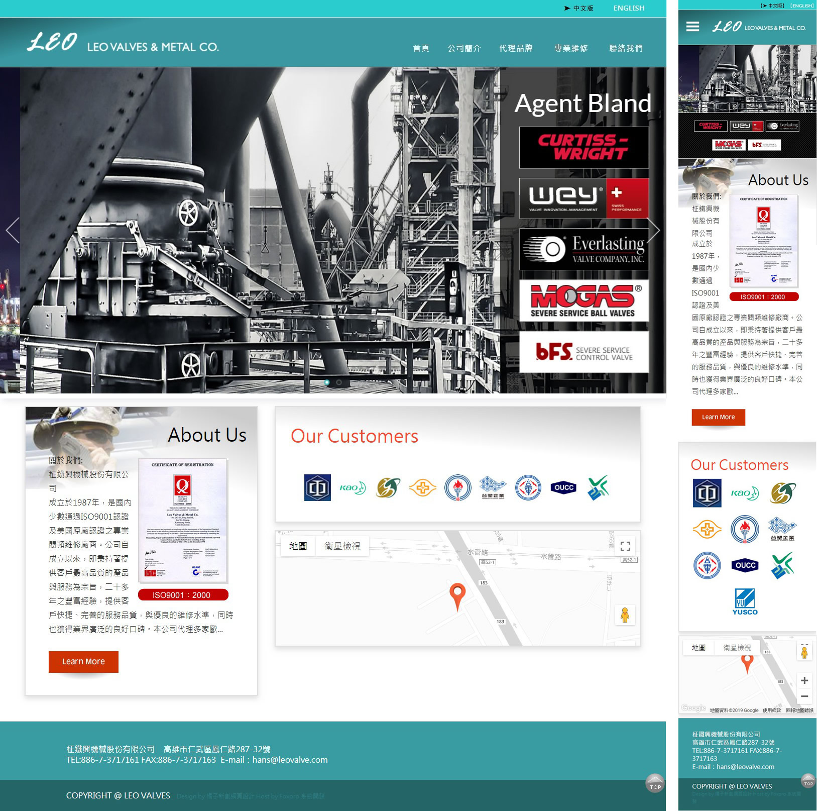 LEO VALVES 木正鐵興機械 專業閥類維修廠-橘子軟件網頁設計案例圖片